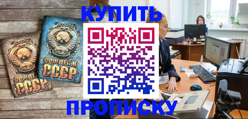регистрация в Белебее