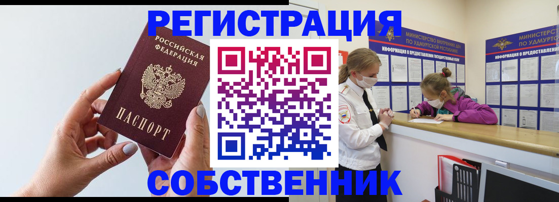 прописка для кредита в Белебее
