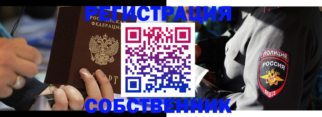 найти адрес прописки в Белебее