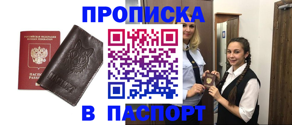 пропишу в квартире в Белебее